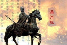 岳飞《满江红·写怀》译文及赏析