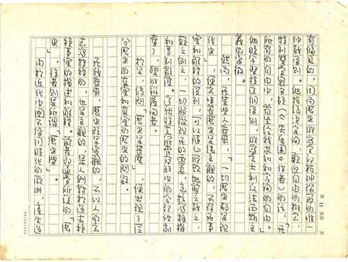 《中国史叙论》