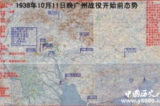 抗日战争日本是什么时候登录广州的?