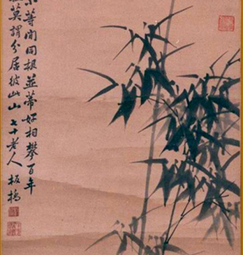 《兰竹芳馨图》