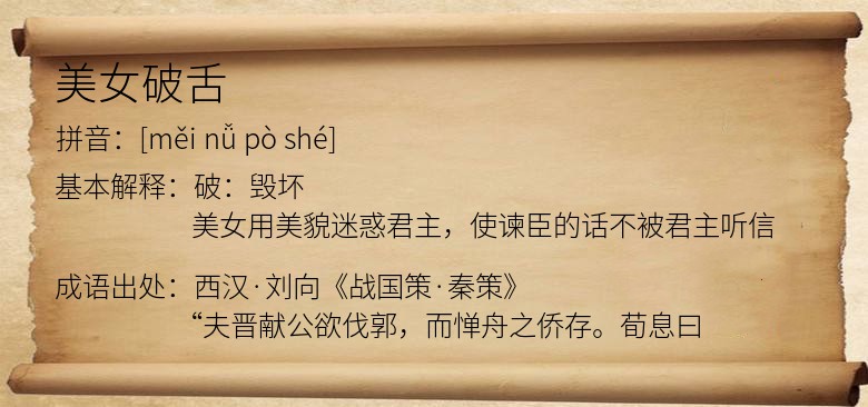 美女破舌