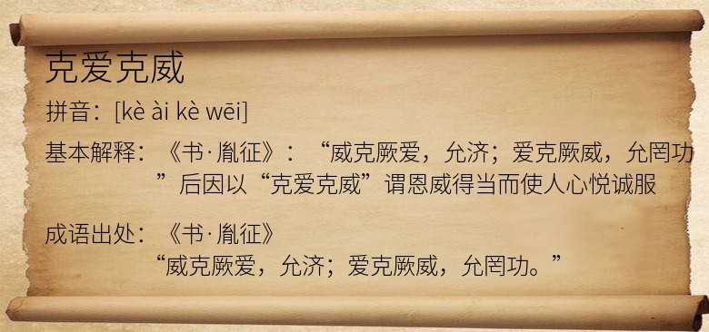 克爱克威