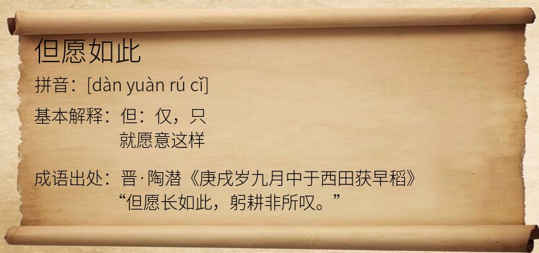 但愿如此