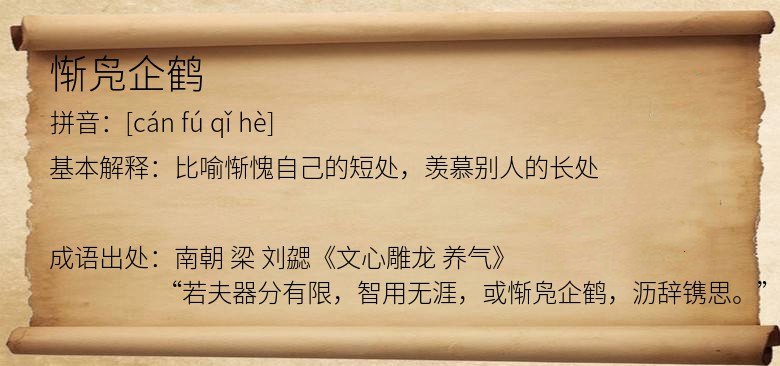 惭凫企鹤