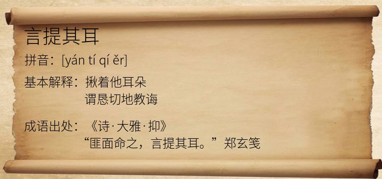 言提其耳