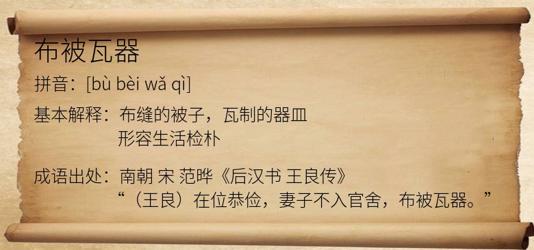 布被瓦器