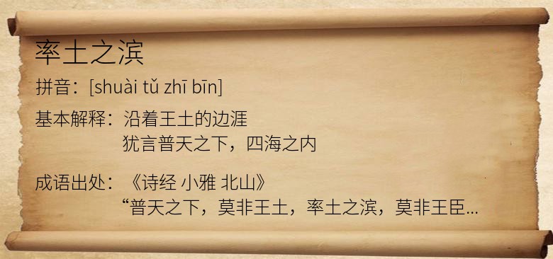 率土之滨